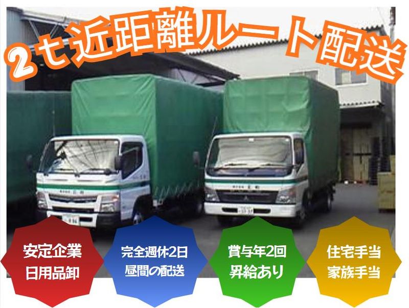 株式会社正和の求人・転職情報