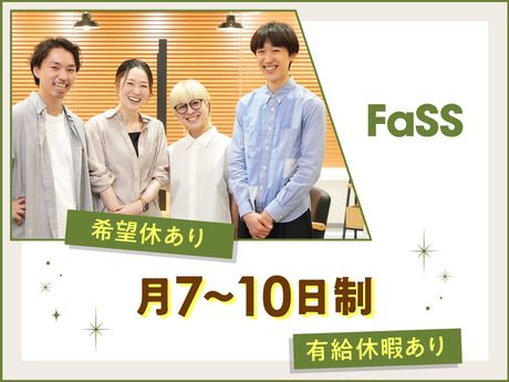 FaSS　二子玉川ライズS.C.店のアルバイト・バイト求人情報-04