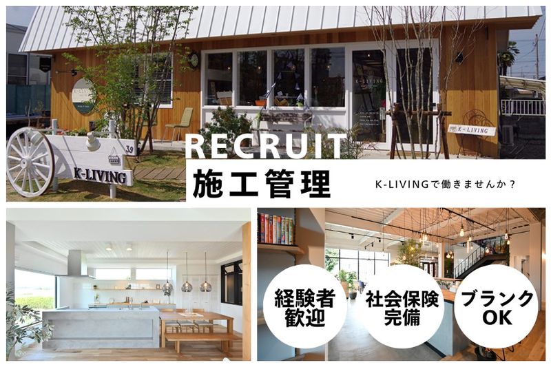 株式会社川堀工務店の求人・転職情報