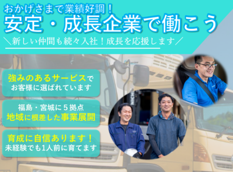 岡田陸運株式会社の求人・転職情報