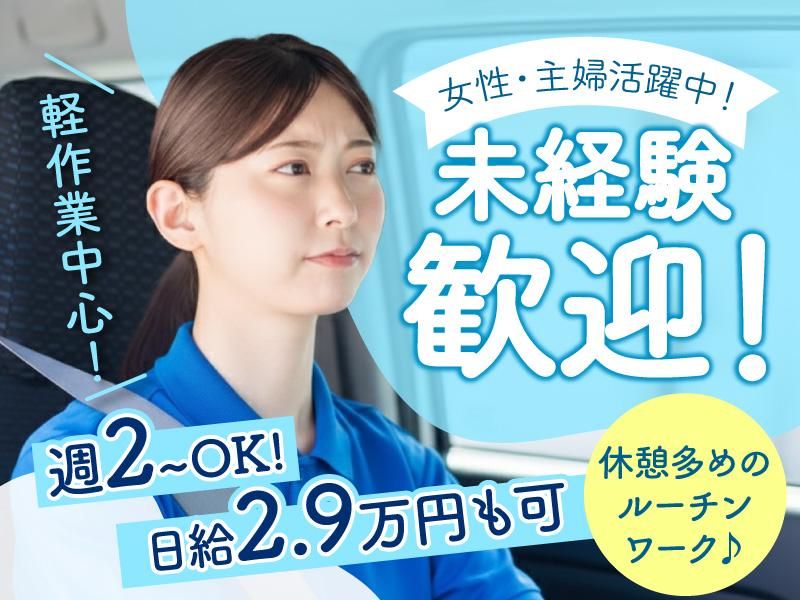 合同会社ＳＹグループの求人・転職情報