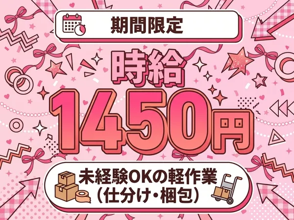 ファイズオペレーションズ株式会社のアルバイト・バイト求人情報