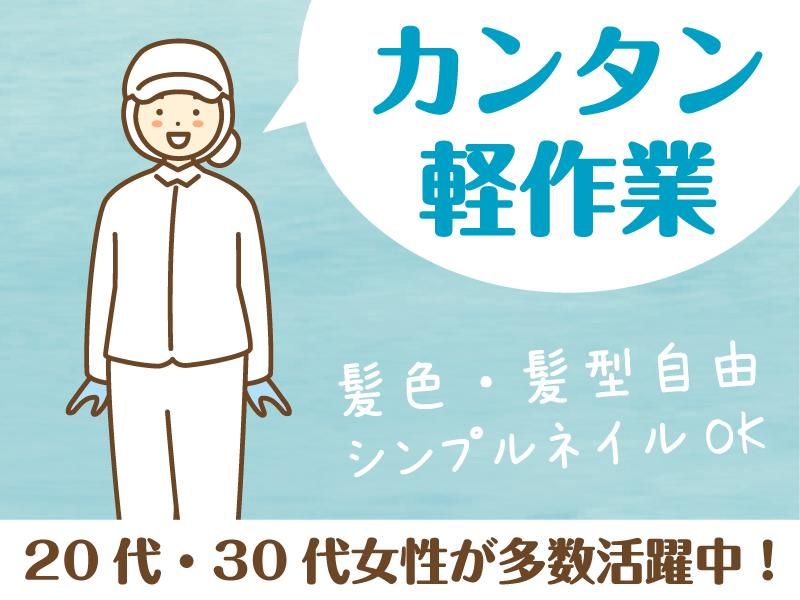 株式会社ジャパン・リリーフ　岐阜支店のアルバイト・バイト求人情報-03