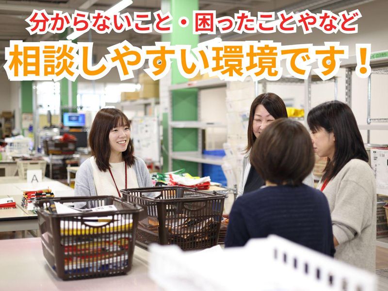 株式会社イタミアート　七日市工場のアルバイト・バイト求人情報-02