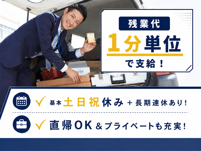 協同薬品工業株式会社の求人・転職情報