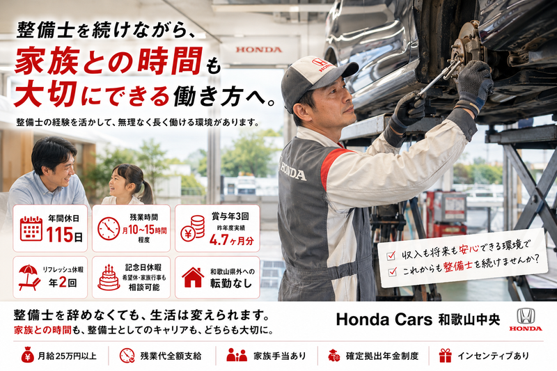 株式会社ホンダネットキンキの求人・転職情報