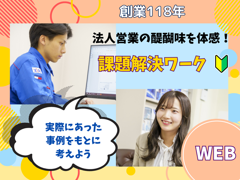 リックス株式会社