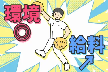 リハプライム株式会社の求人・転職情報