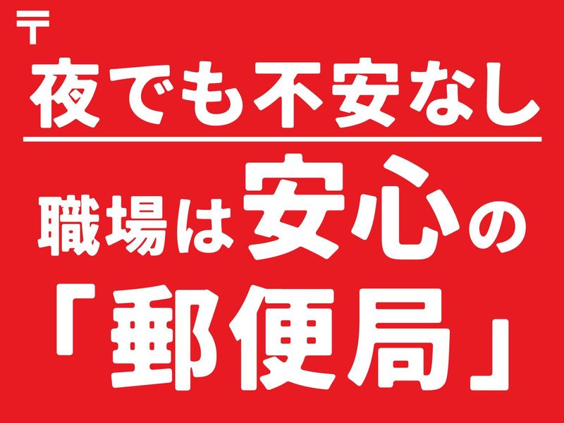 株式会社シンリュウ(勤務地:大阪府大阪市此花区の施設)のアルバイト・バイト求人情報-02