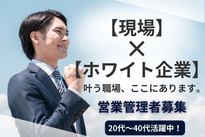 可児興業株式会社の求人・転職情報