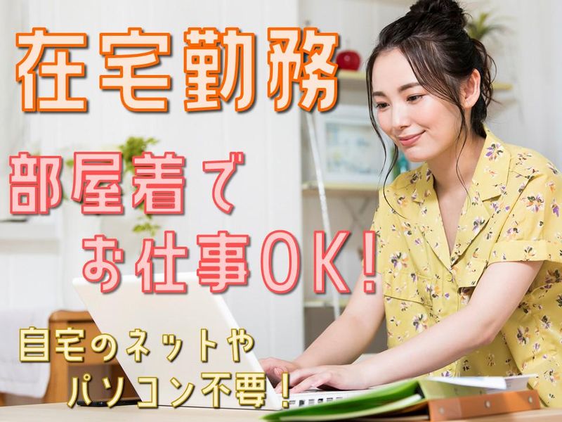 株式会社日本パーソナルビジネスの派遣求人情報