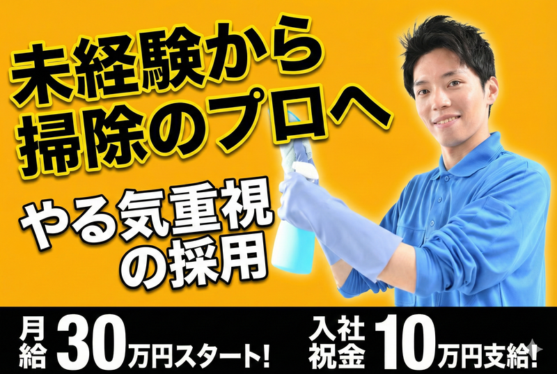 アートビルディング株式会社の求人・転職情報