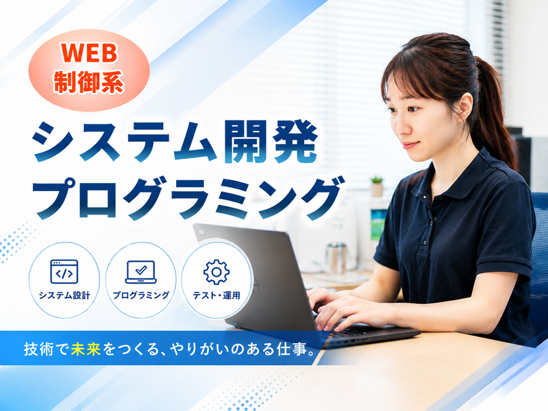 エボルテックエンジニアリング株式会社の求人・転職情報