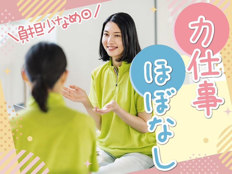 Ｇｉｆｔ　Ｙｏｕｒ　Ｌｉｆｅ株式会社の求人・転職情報