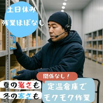 東西株式会社