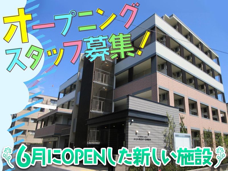社会福祉法人　愛光会の求人・転職情報