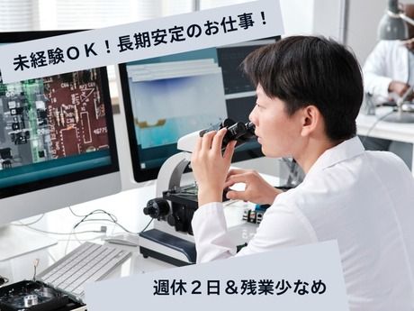 株式会社アイ・イー・シーの求人・転職情報