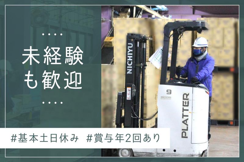 トランコムＥＸ西日本株式会社の求人・転職情報