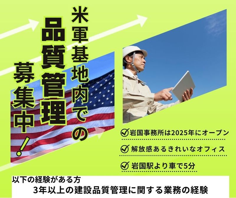 アメリカンエンジニアリングコーポレーションの求人・転職情報