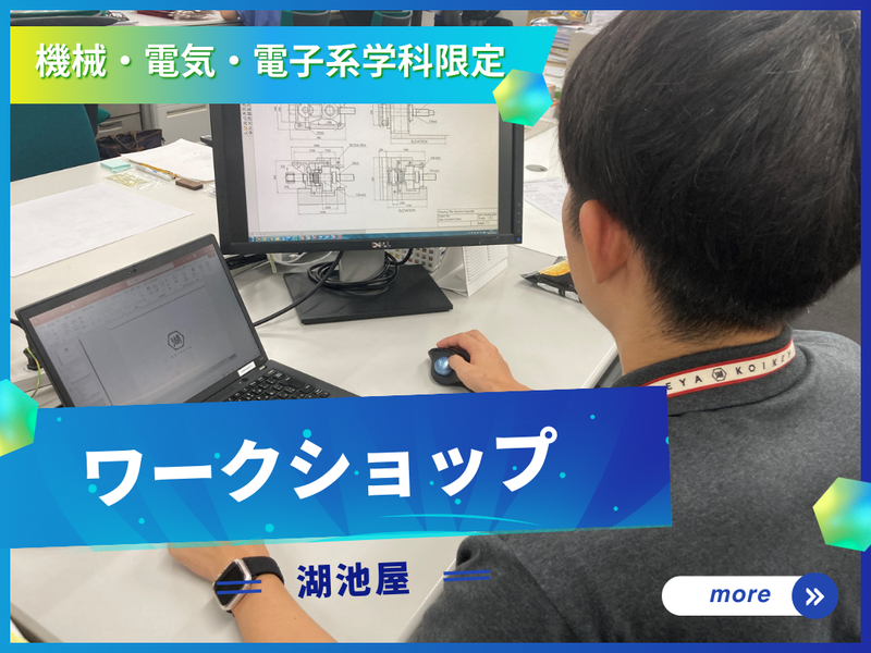 株式会社湖池屋