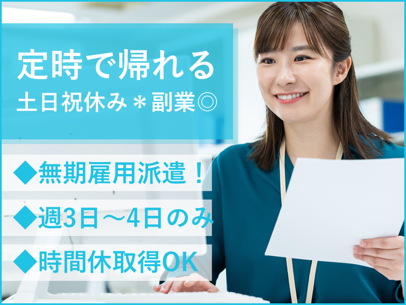 つくば市管工事業協同組合-0003の求人・転職情報