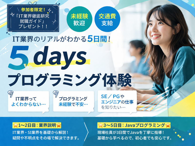 株式会社ソルクシーズ