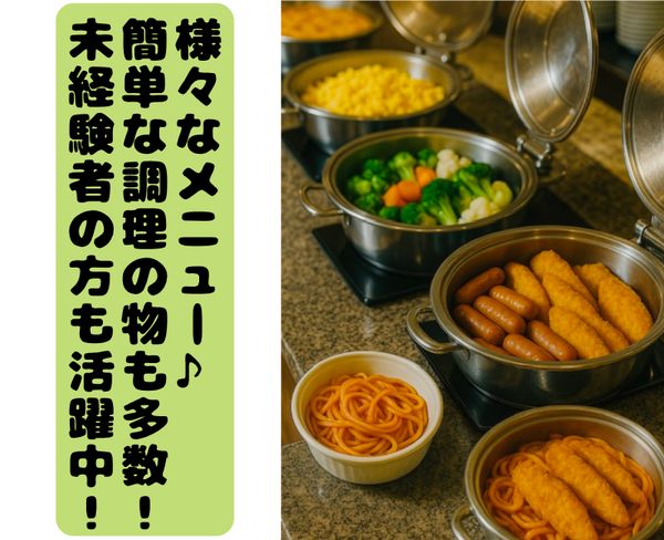 岡山国際ホテルの求人・転職情報