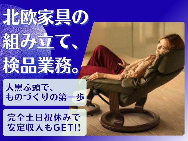 株式会社エコーネスの求人・転職情報