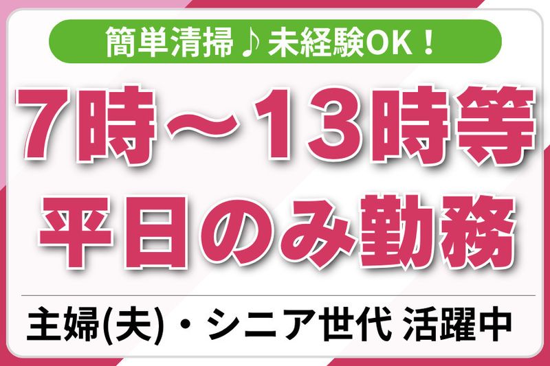 株式会社A-oneのアルバイト・バイト求人情報-01