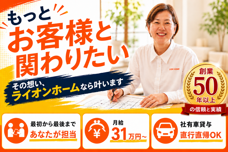 株式会社Ｌｉｐｓの求人・転職情報