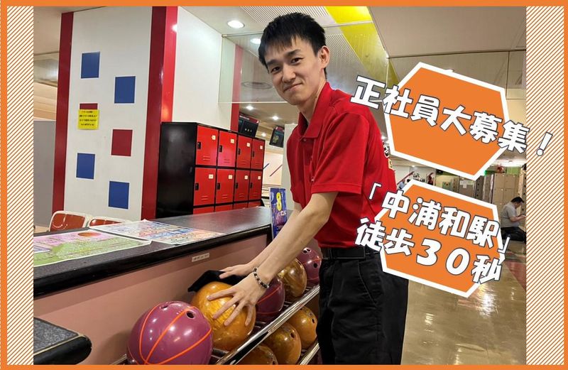 浦和スプリングレーンズのアルバイト・バイト求人情報-05