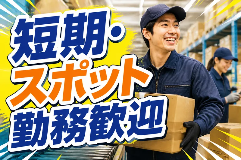 株式会社ジックの求人・転職情報