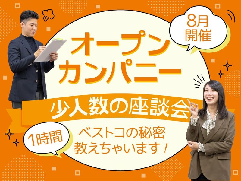 【WEB】人材志望者必見!60分で知る教育×キャリアのリアル