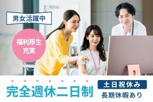三菱電機テンダーメイツ株式会社の求人・転職情報
