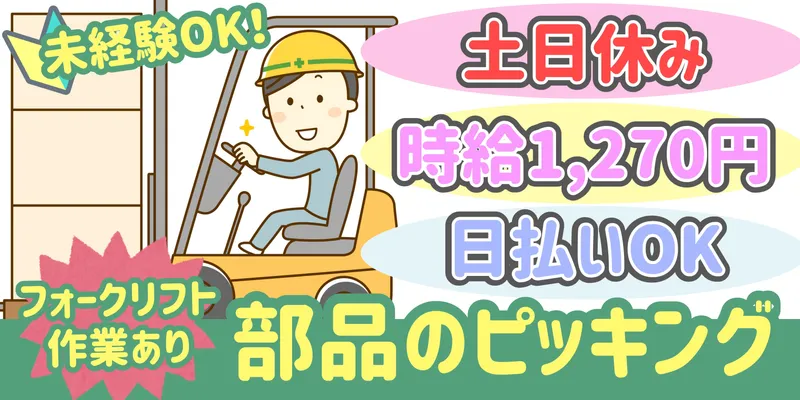 シンリツAGS株式会社 群馬営業所