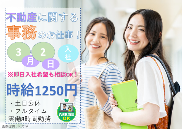 トランスコスモス株式会社の求人・転職情報