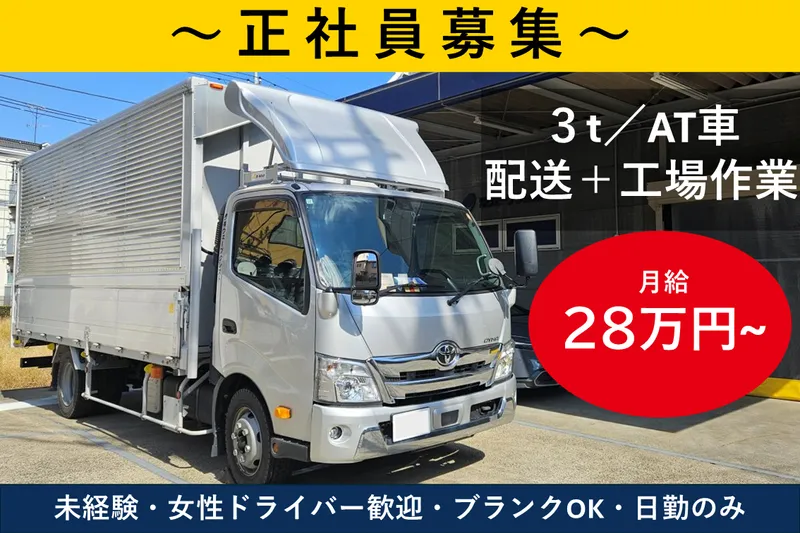 株式会社 ウェーブクレストのアルバイト・バイト求人情報