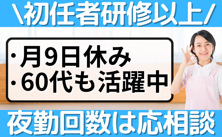 花物語まちだ南の求人・転職情報