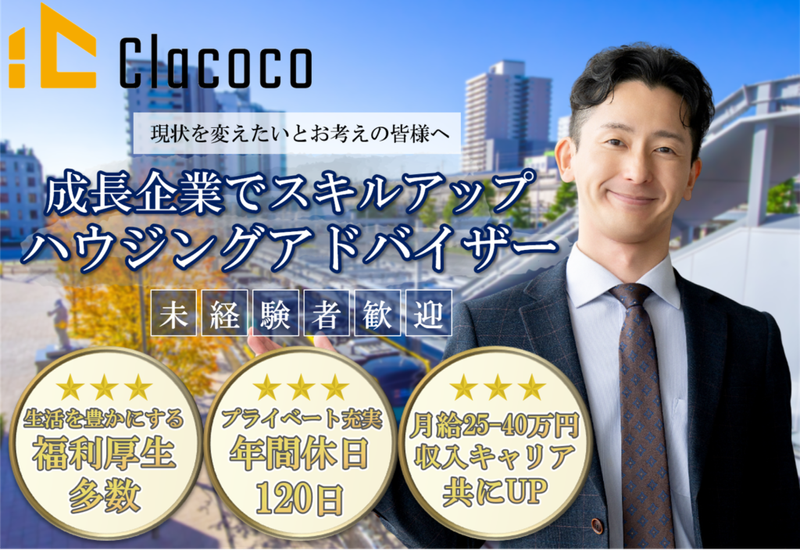 株式会社全管協総研の求人・転職情報
