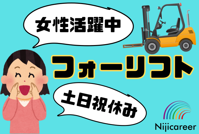 株式会社ニジキャリア