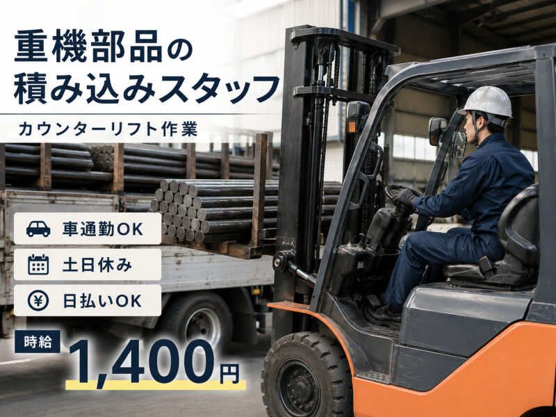 株式会社ファーストスタッフ