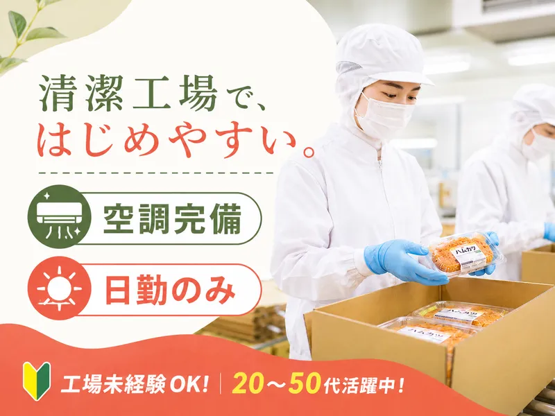 スタッフハウス株式会社