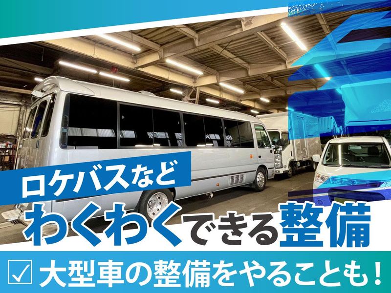 博愛自動車工業株式会社のアルバイト・バイト求人情報-02