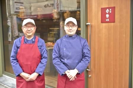 有限会社中勢以(京中)