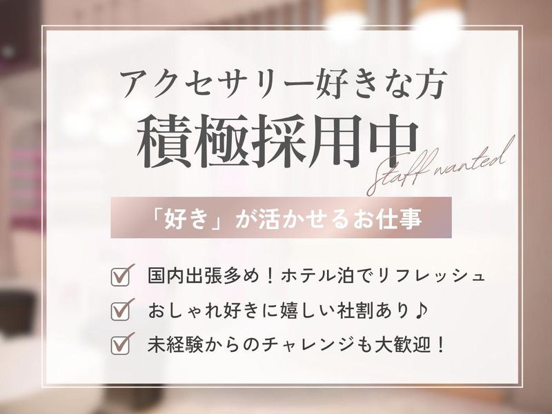 株式会社シルバー商会のアルバイト・バイト求人情報-03
