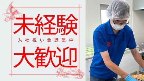 エフィラグループ株式会社の求人・転職情報