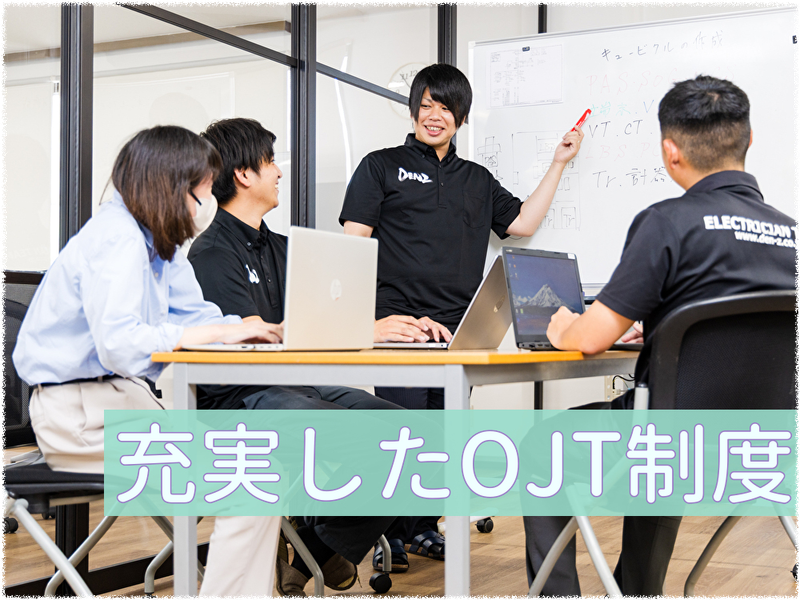株式会社DENZのアルバイト・バイト求人情報-03