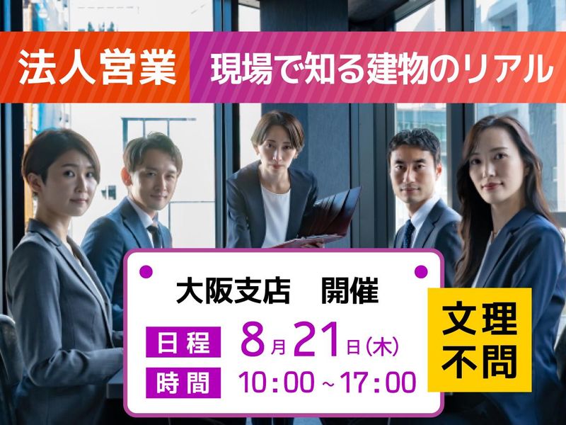日本管財ホールディングス株式会社