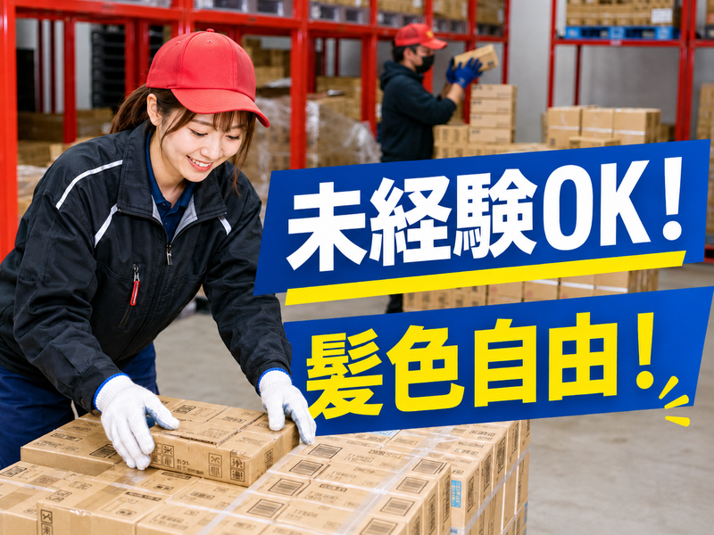 横浜低温ロジスティック株式会社　東名厚木LCセンター