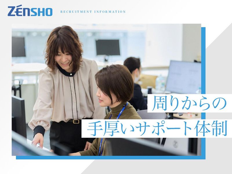 株式会社ゼンショーホールディングス　品川本部オフィスのアルバイト・バイト求人情報-05